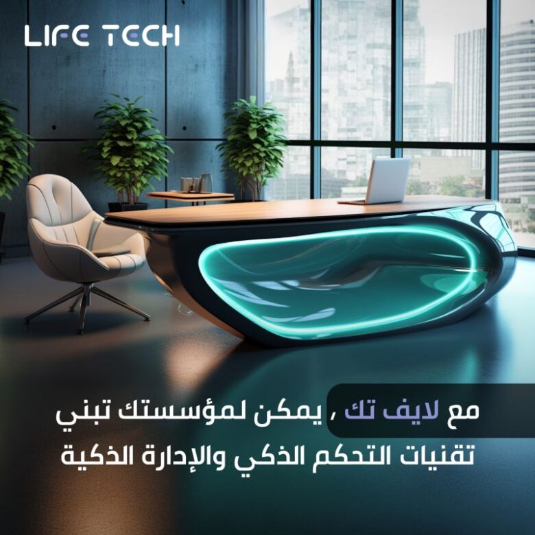 المباني الذكية في السعودية